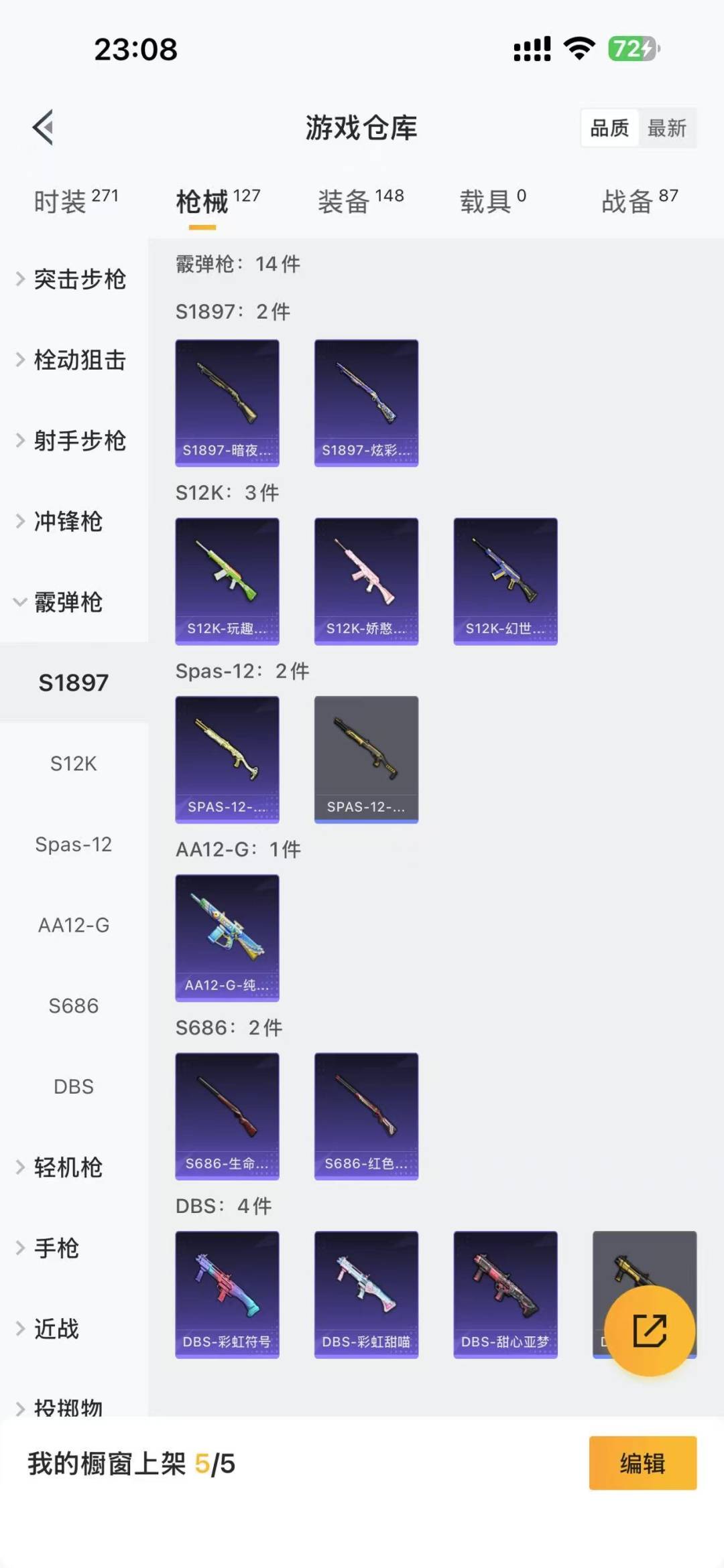 HPCMW3442806和平精英账号详情图13