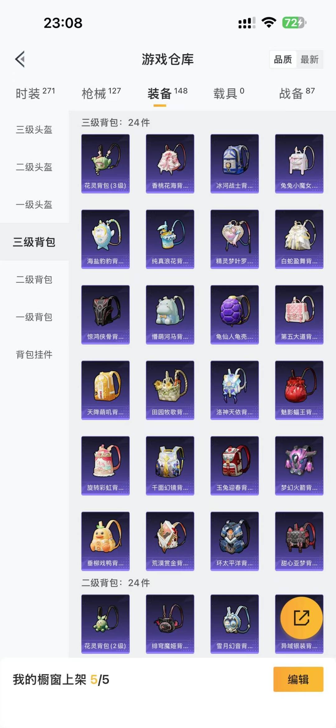 HPCMW3442806和平精英账号详情图16