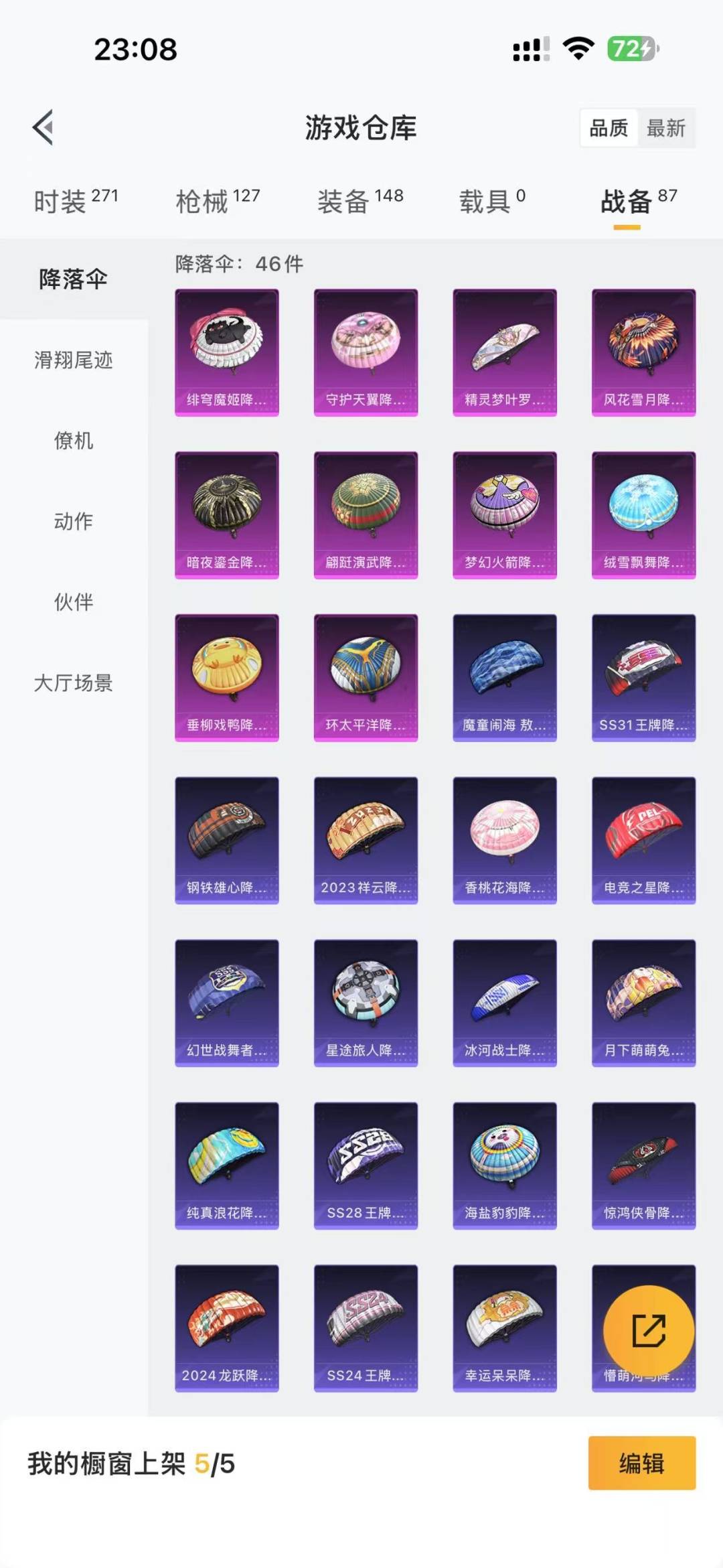 HPCMW3442806和平精英账号详情图17