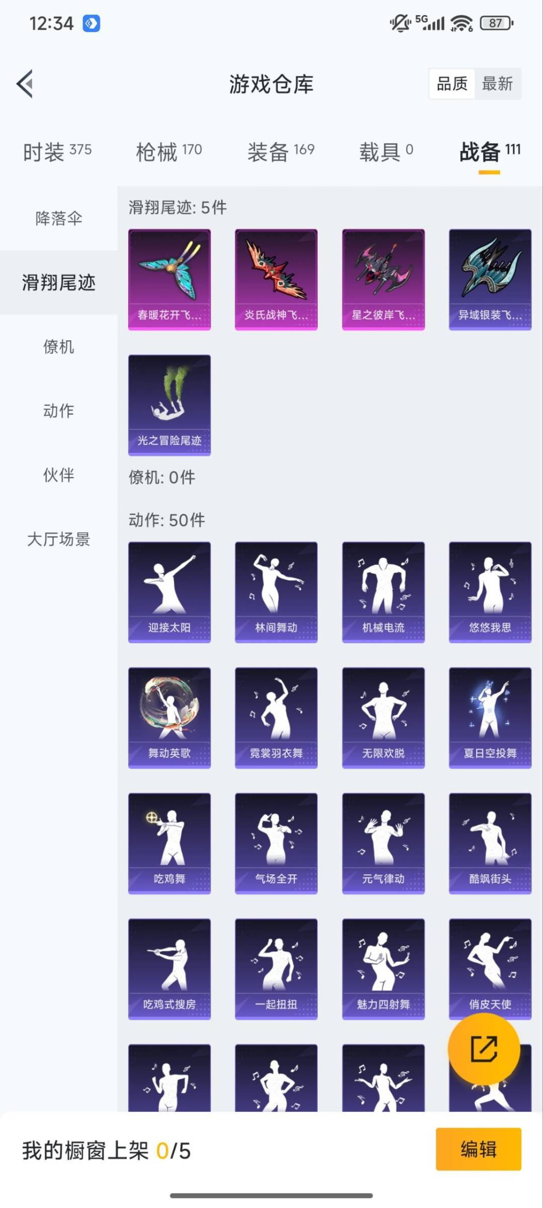 HPQM3442802和平精英账号详情图3