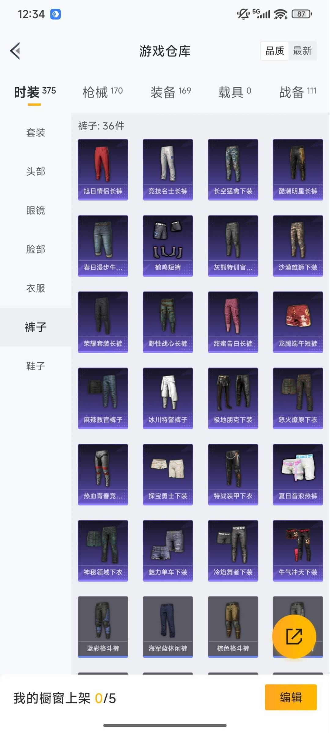 HPQM3442802和平精英账号详情图11