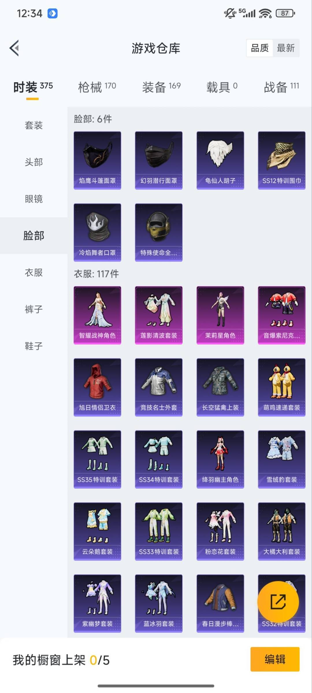 HPQM3442802和平精英账号详情图13