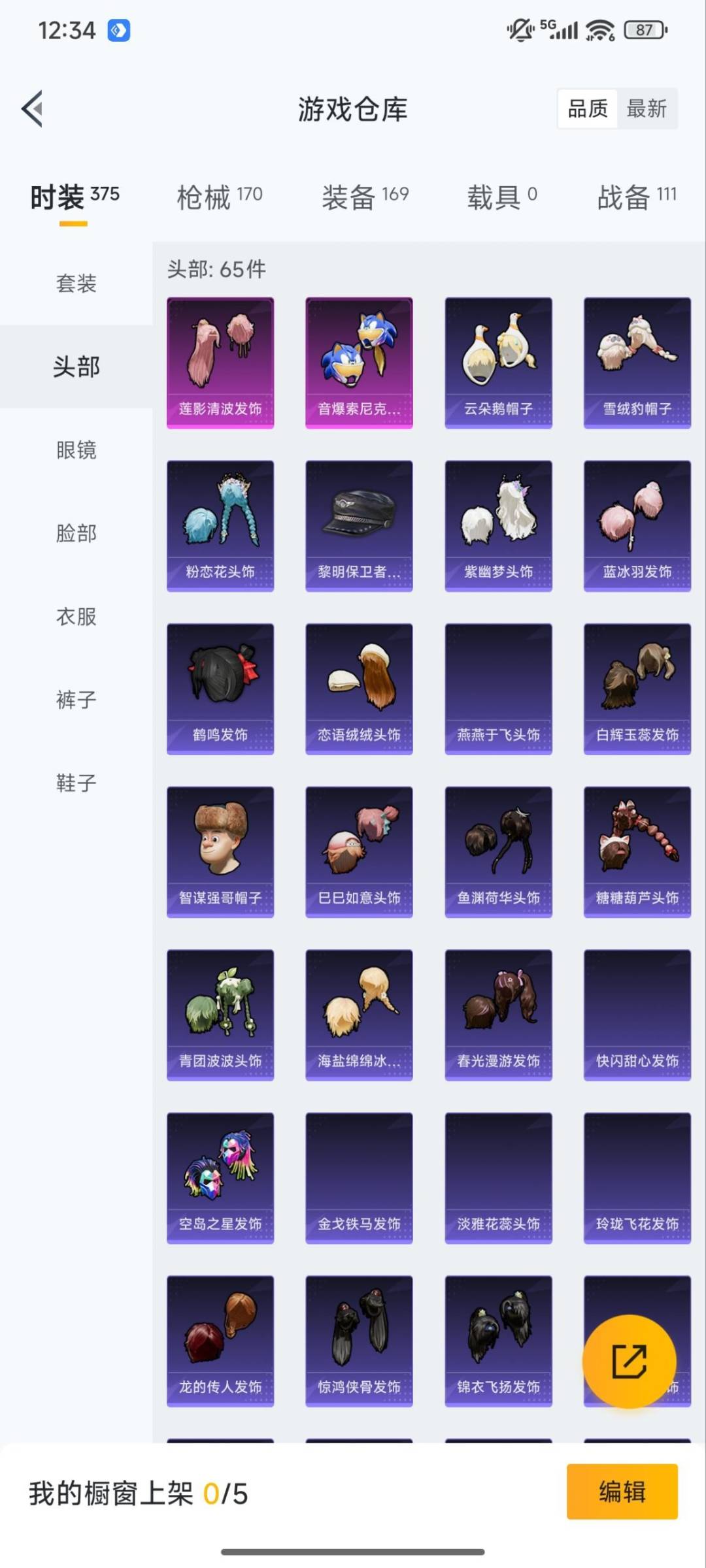 HPQM3442802和平精英账号详情图16