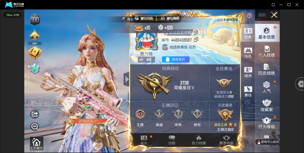 HPQM3442802和平精英账号详情图19