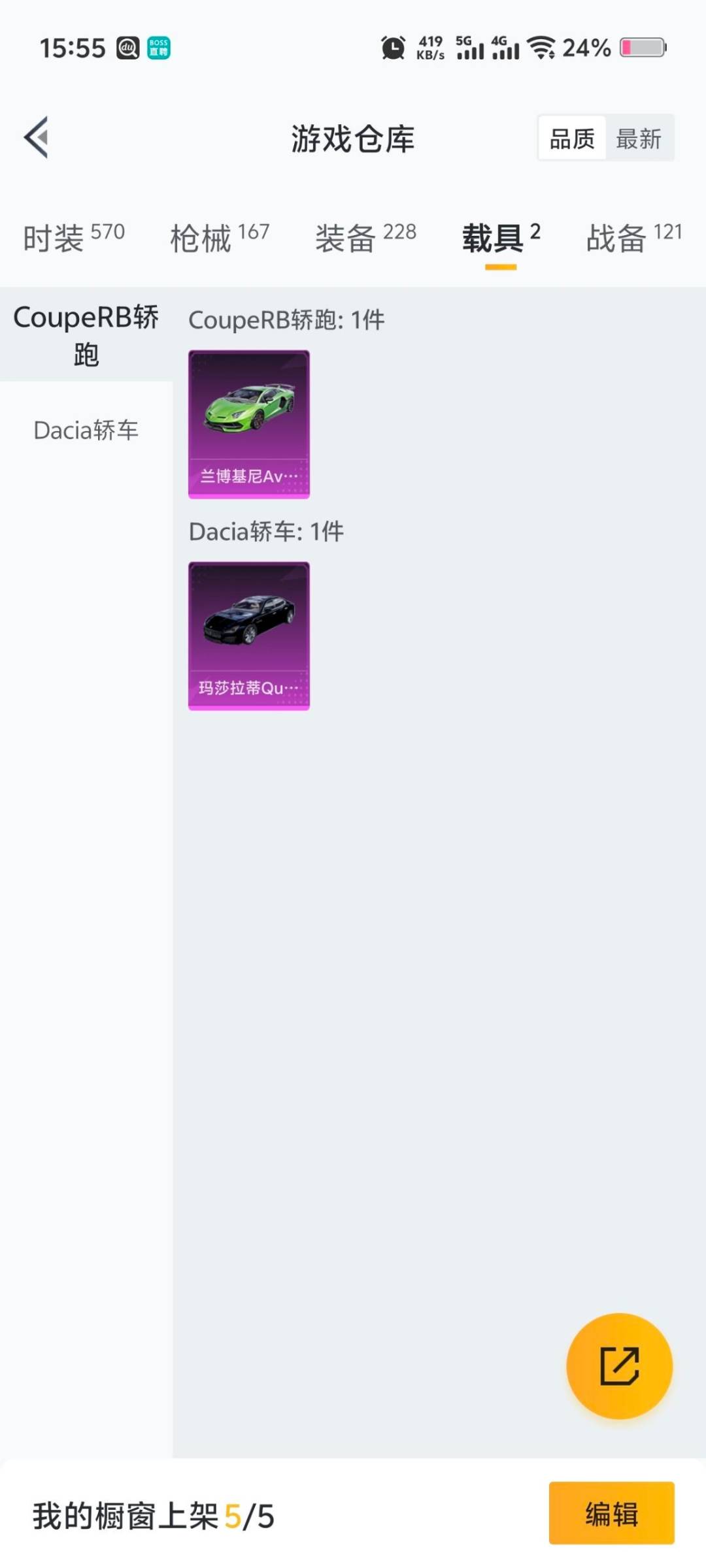 HPCMW3442787和平精英账号详情图3