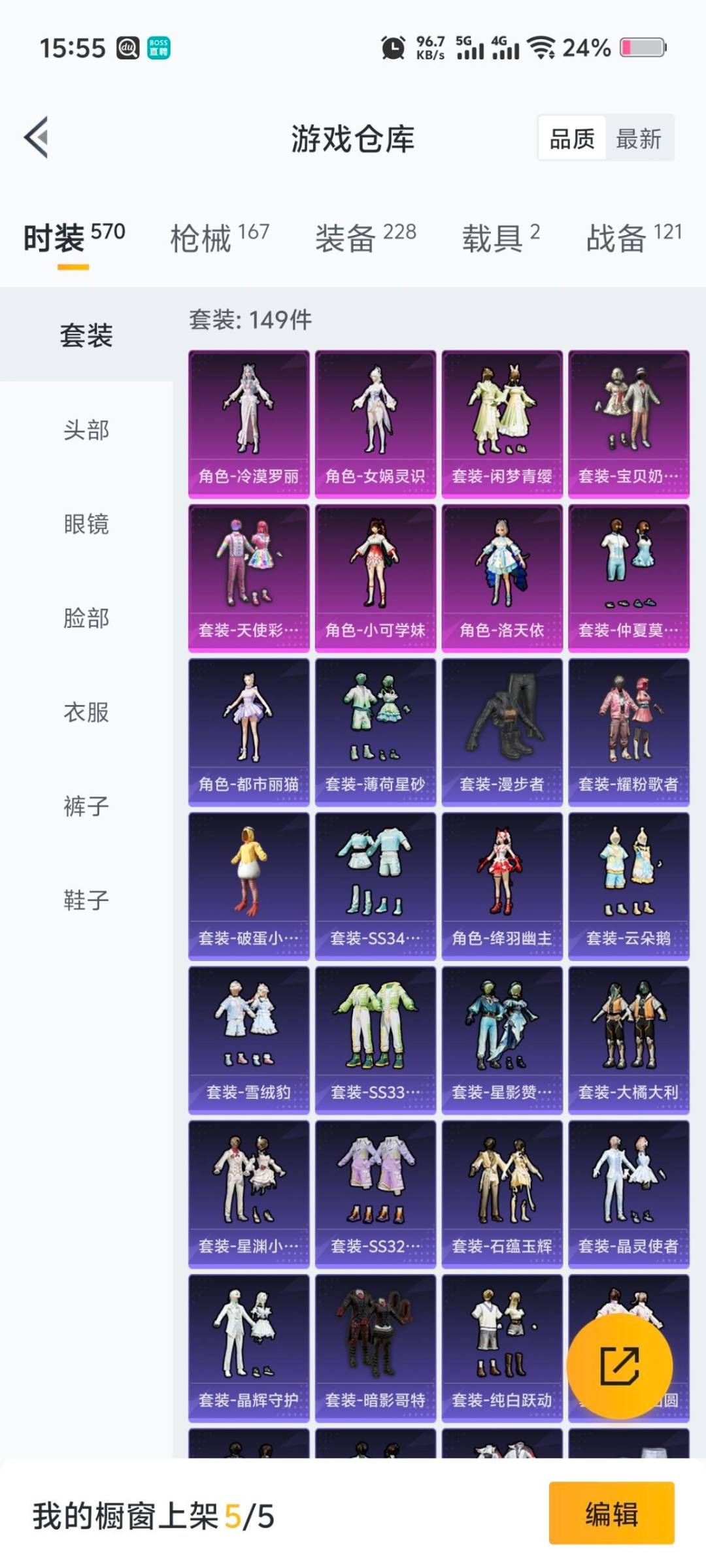 HPCMW3442787和平精英账号详情图12