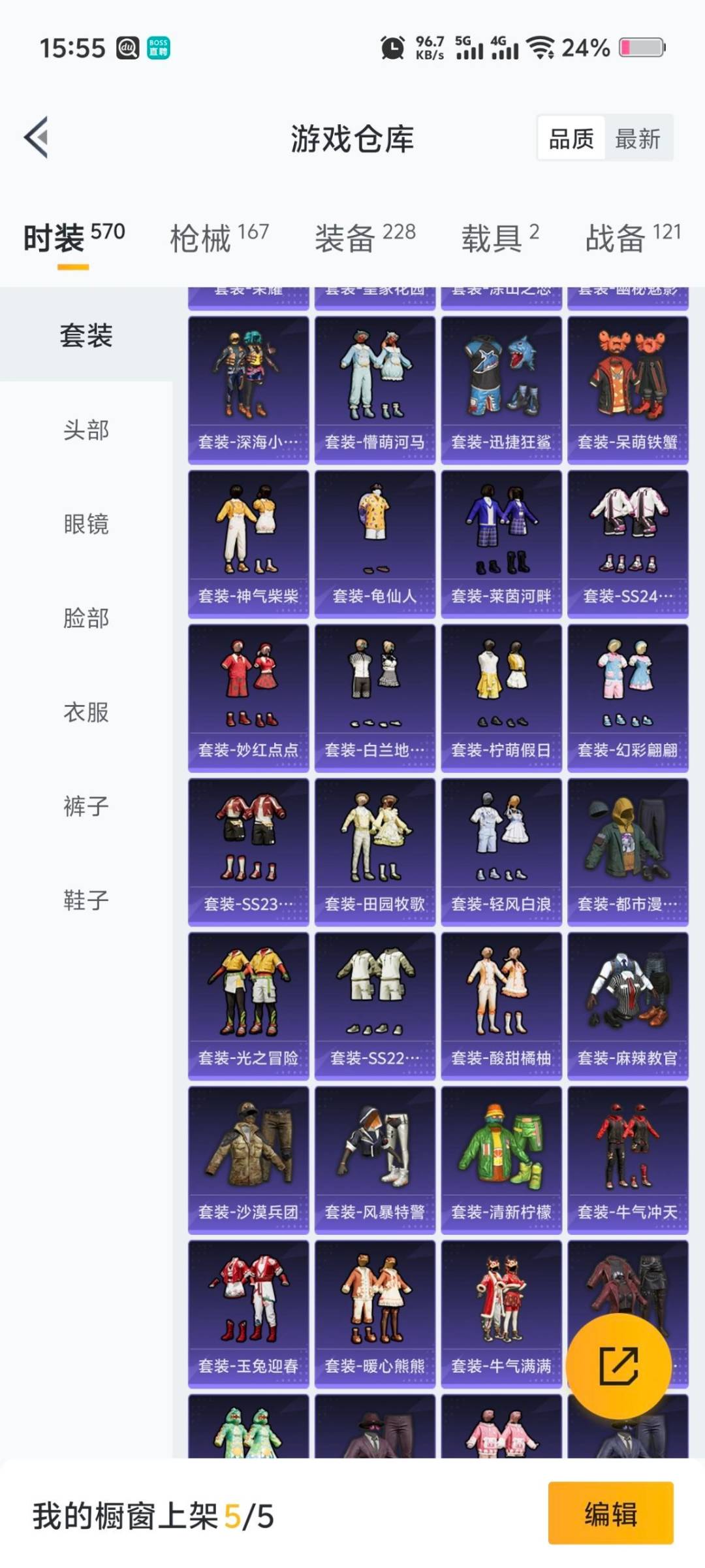 HPCMW3442787和平精英账号详情图13