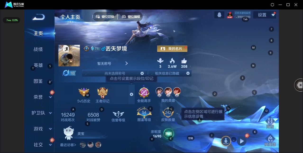 WZCMW3455761王者荣耀账号详情图4