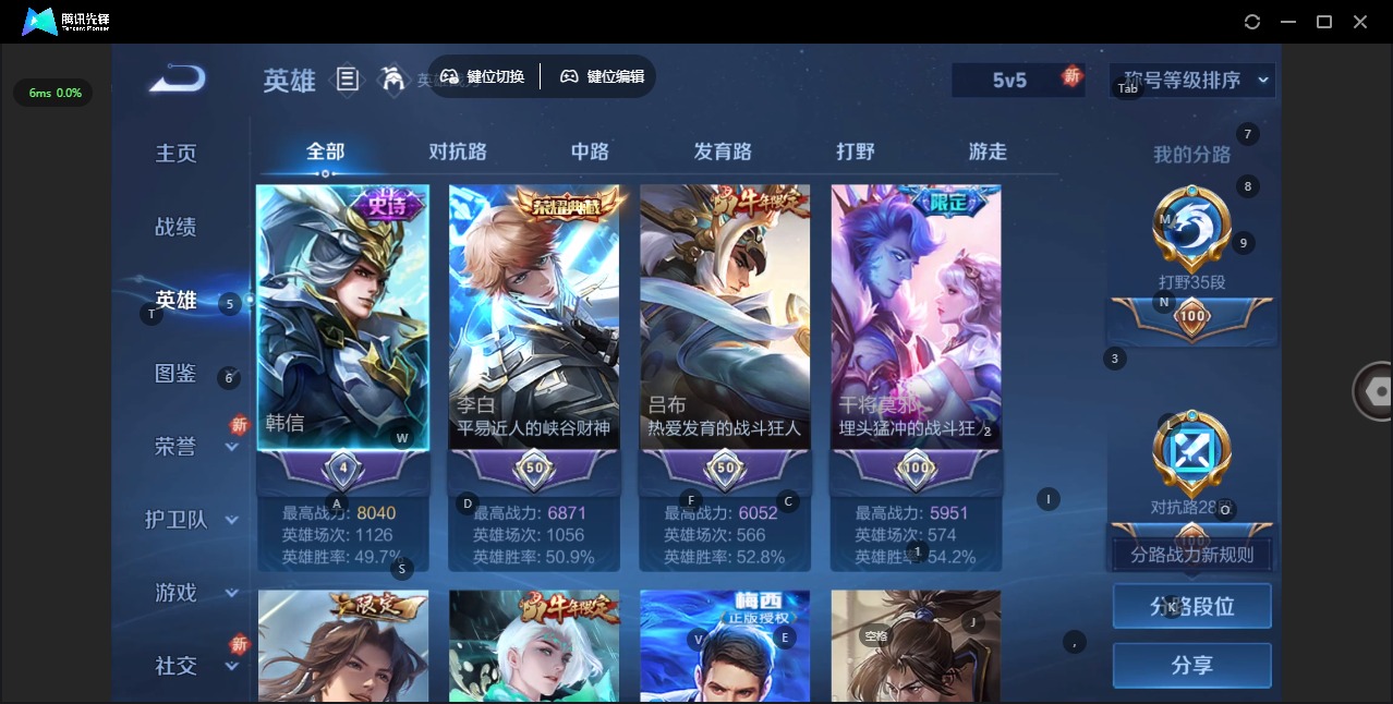 WZCMW3455761王者荣耀账号详情图5