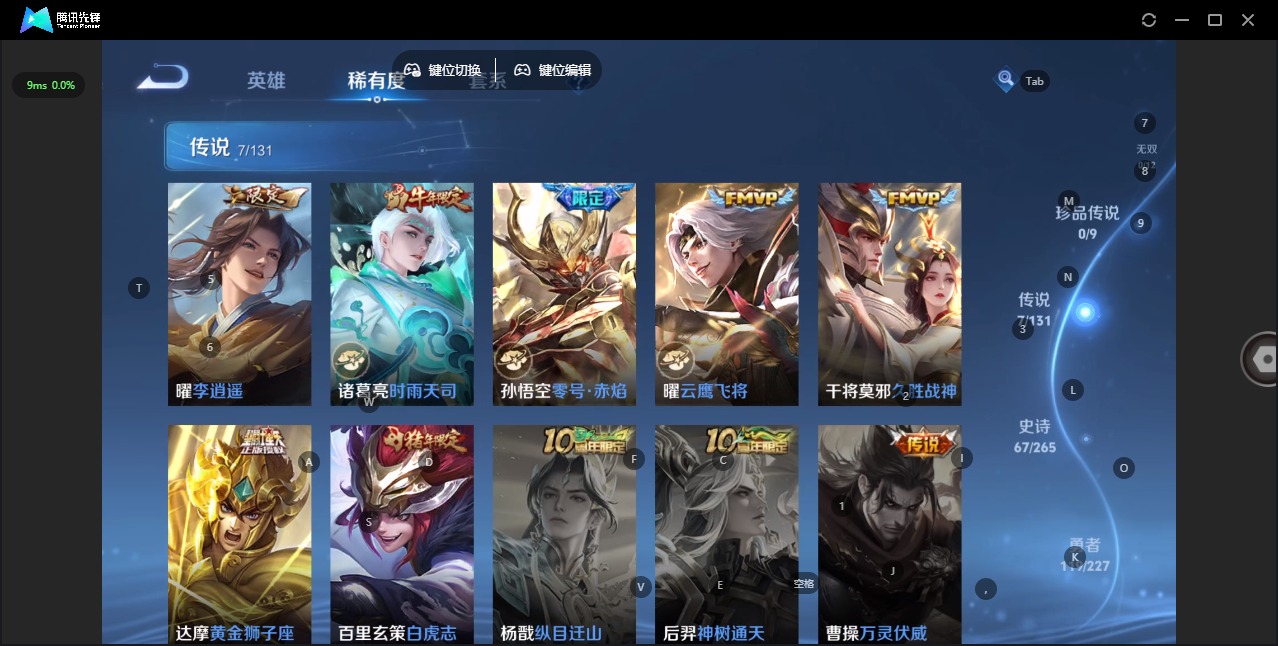 WZCMW3455761王者荣耀账号详情图8