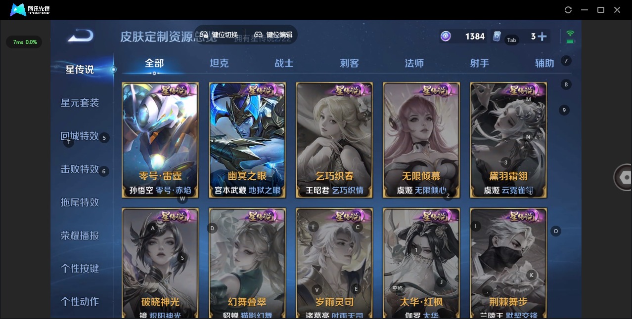 WZCMW3455761王者荣耀账号详情图10