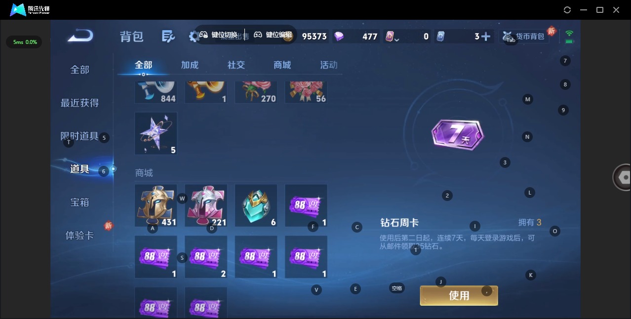 WZCMW3455761王者荣耀账号详情图12