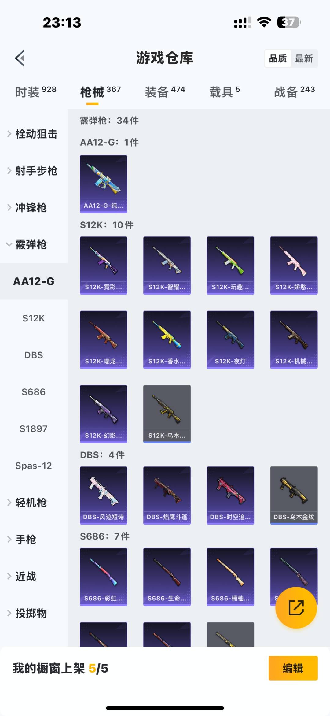 HPCMW3442790和平精英账号详情图8