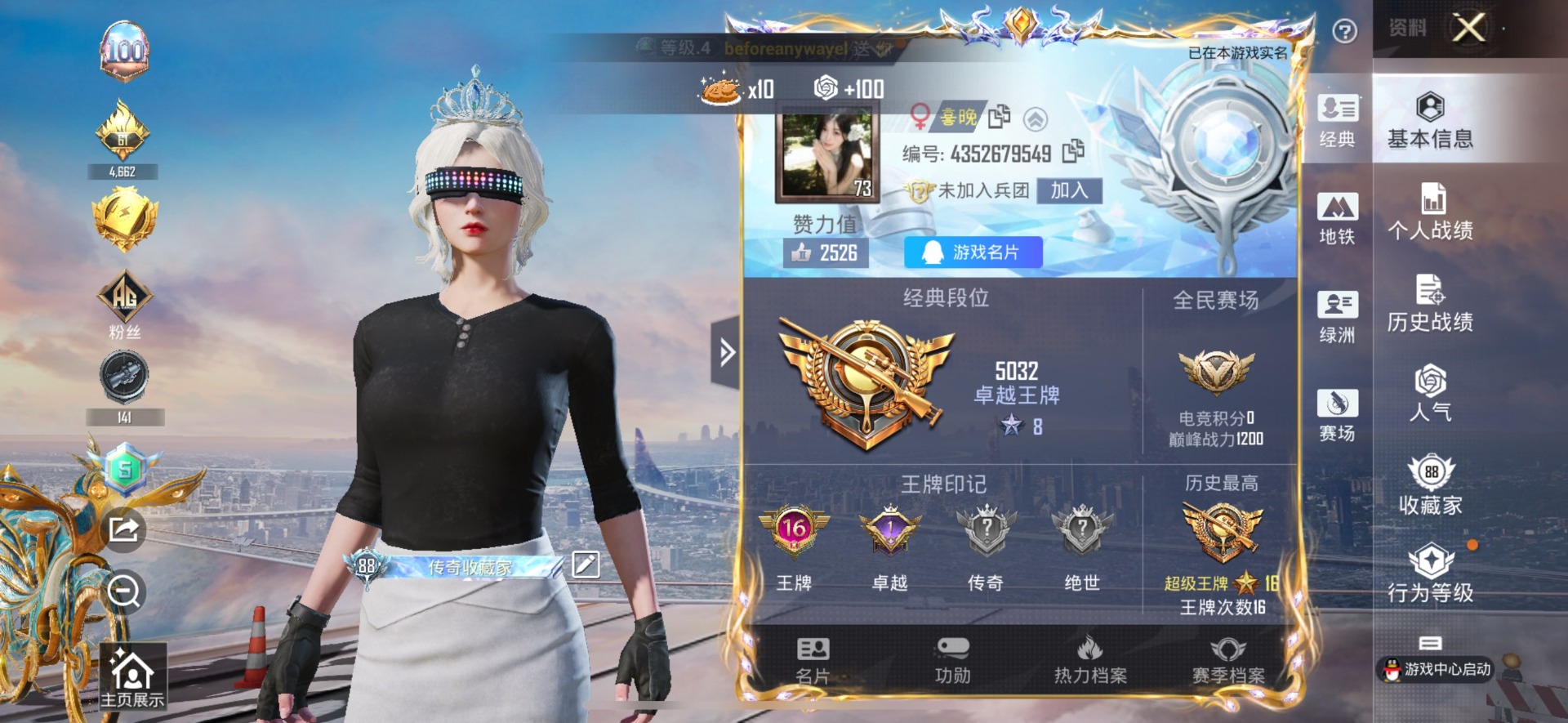 HPCMW3442790和平精英账号详情图11