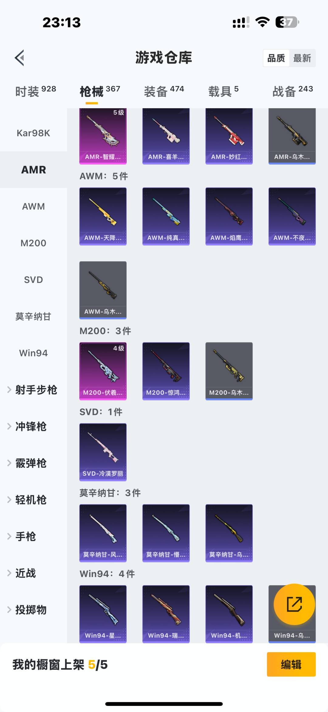 HPCMW3442790和平精英账号详情图13