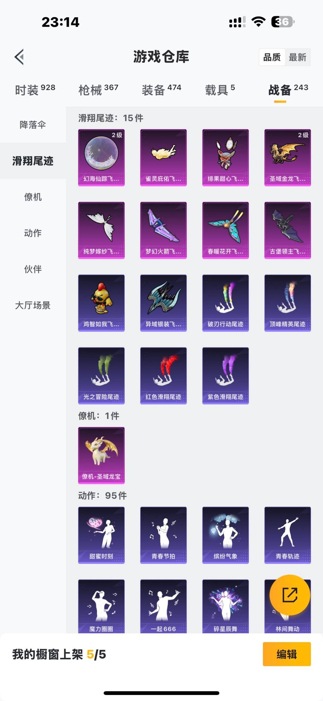 HPCMW3442790和平精英账号详情图17