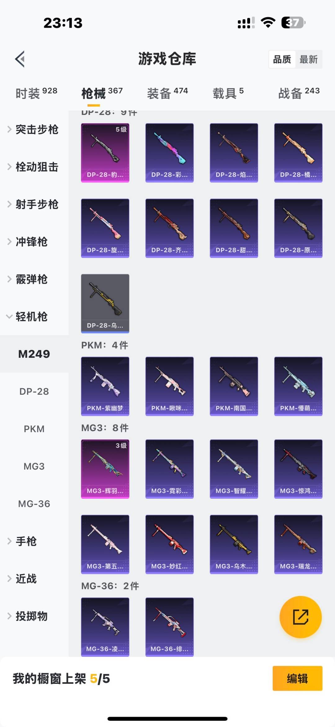 HPCMW3442790和平精英账号详情图18