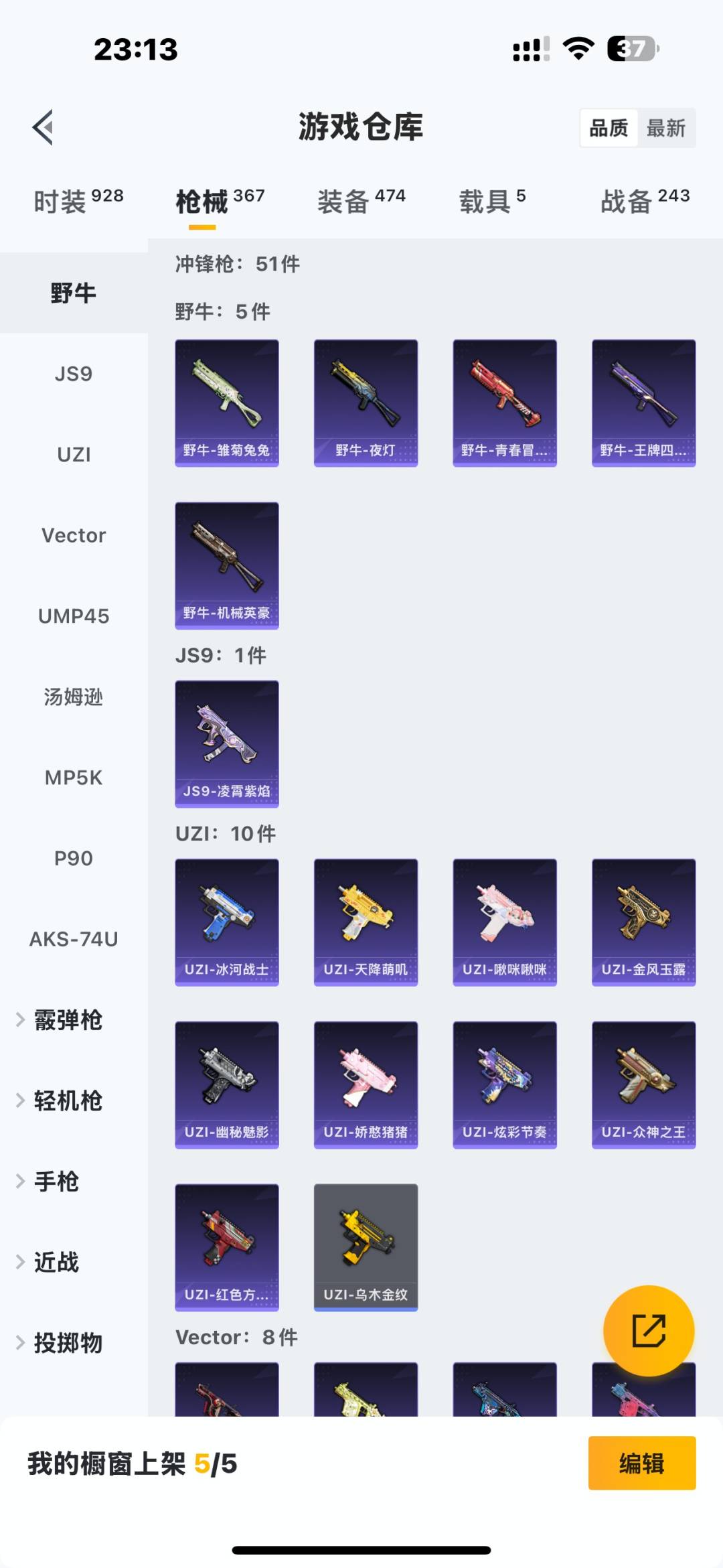 HPCMW3442790和平精英账号详情图24