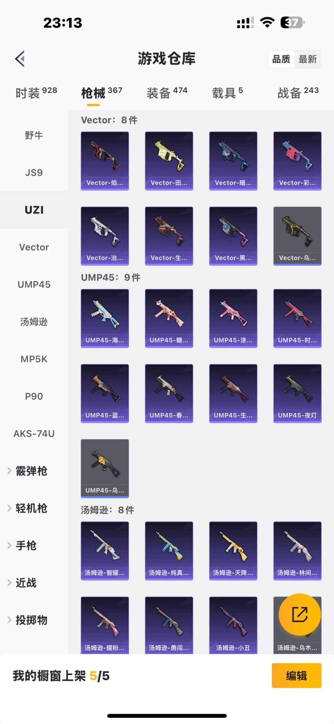 HPCMW3442790和平精英账号详情图27