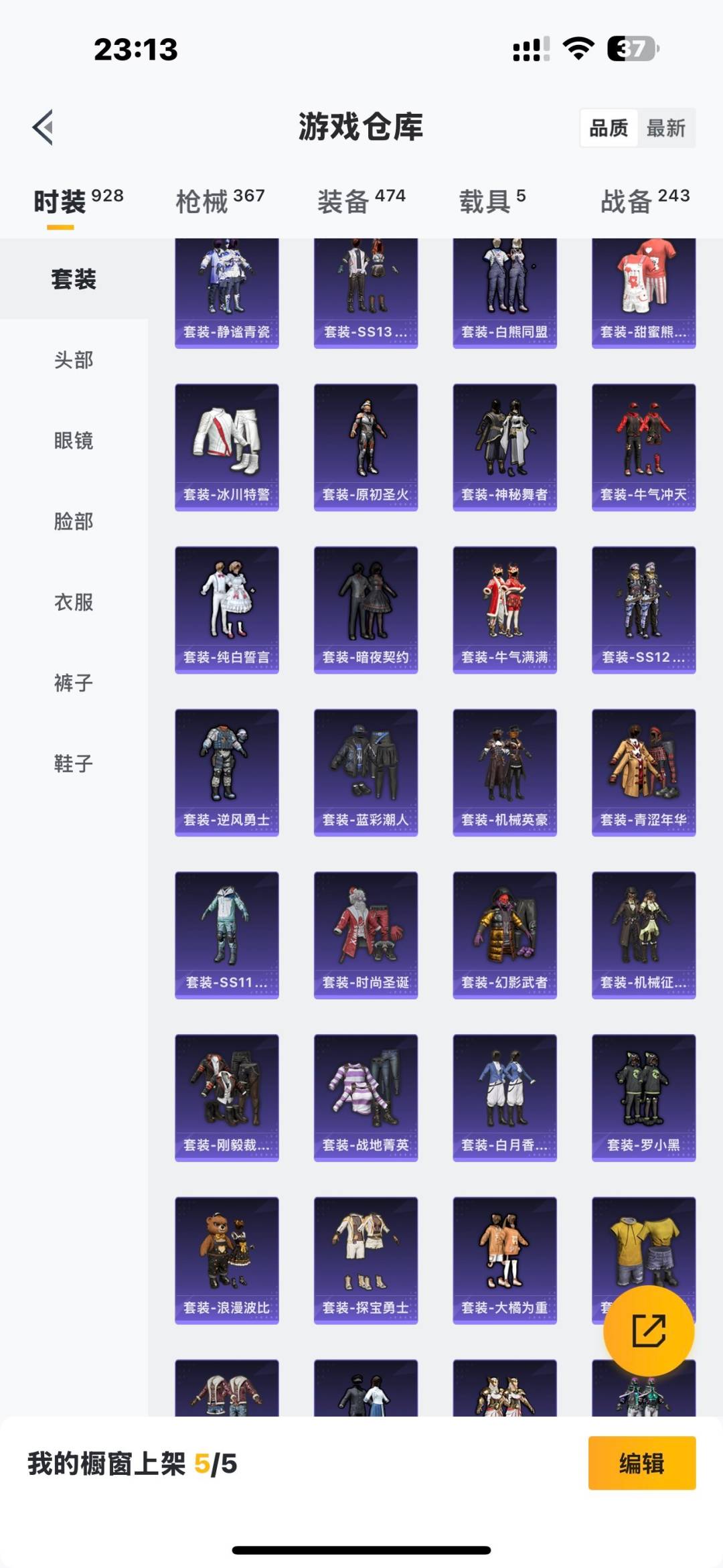 HPCMW3442790和平精英账号详情图28