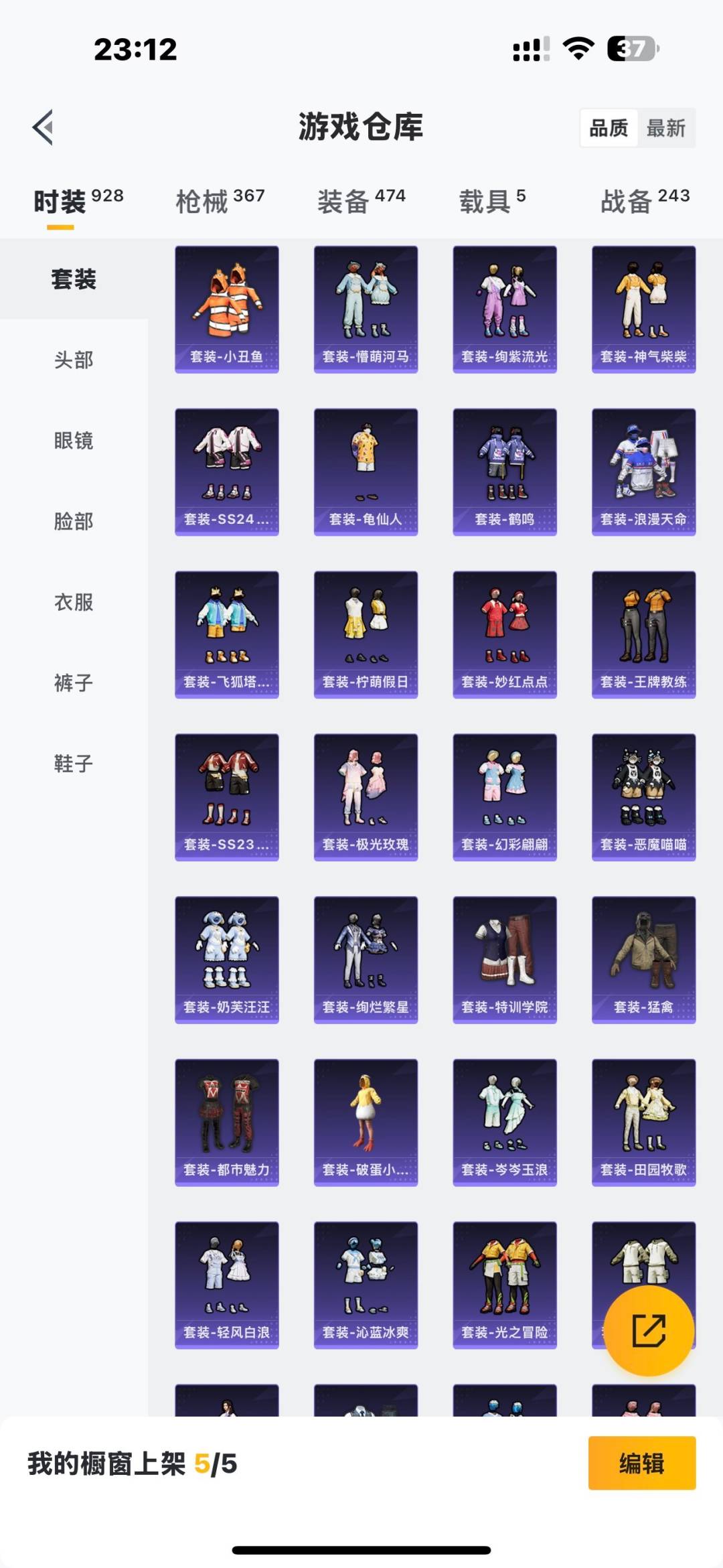 HPCMW3442790和平精英账号详情图30