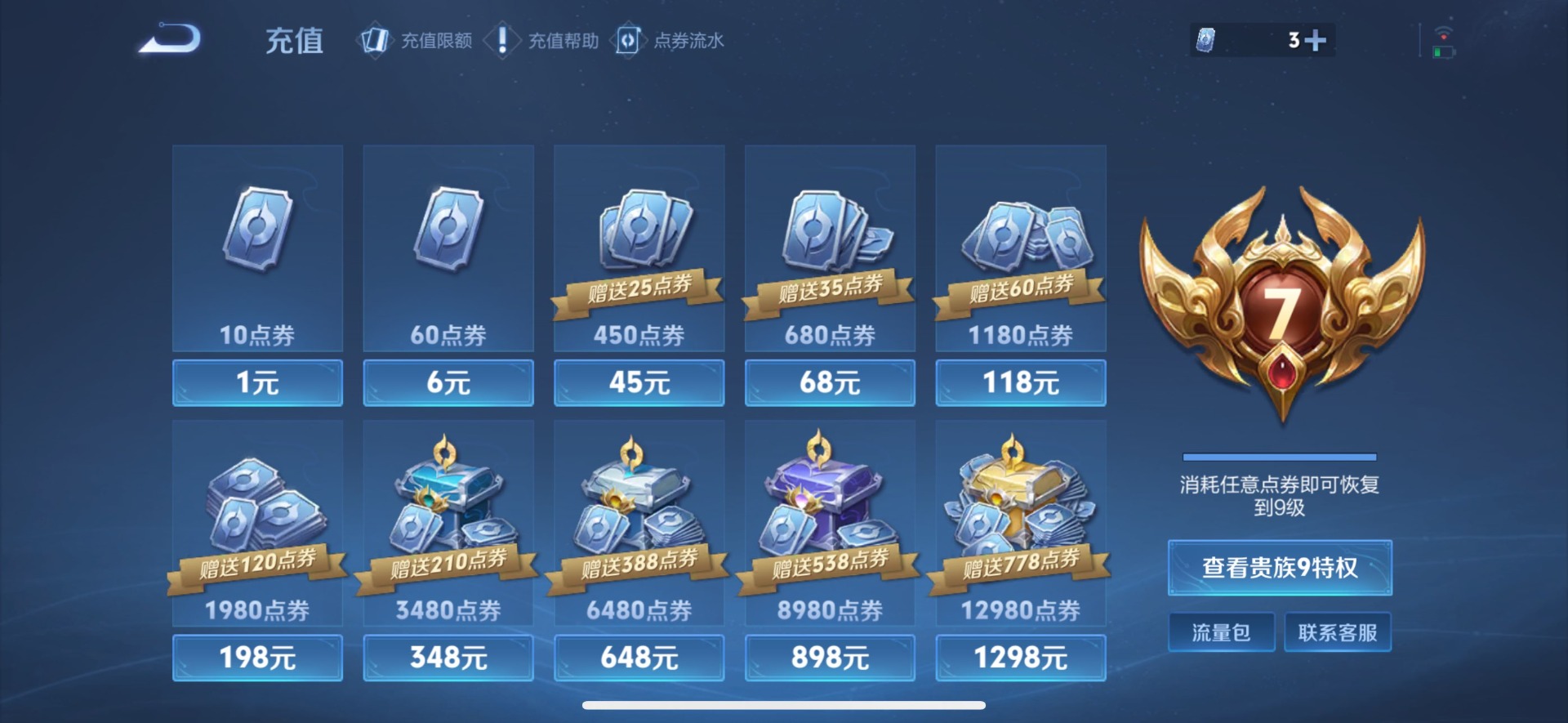 HPCMW3442790和平精英账号详情图33