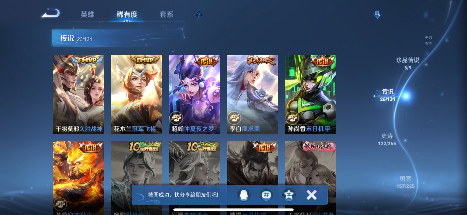 HPCMW3442790和平精英账号详情图40