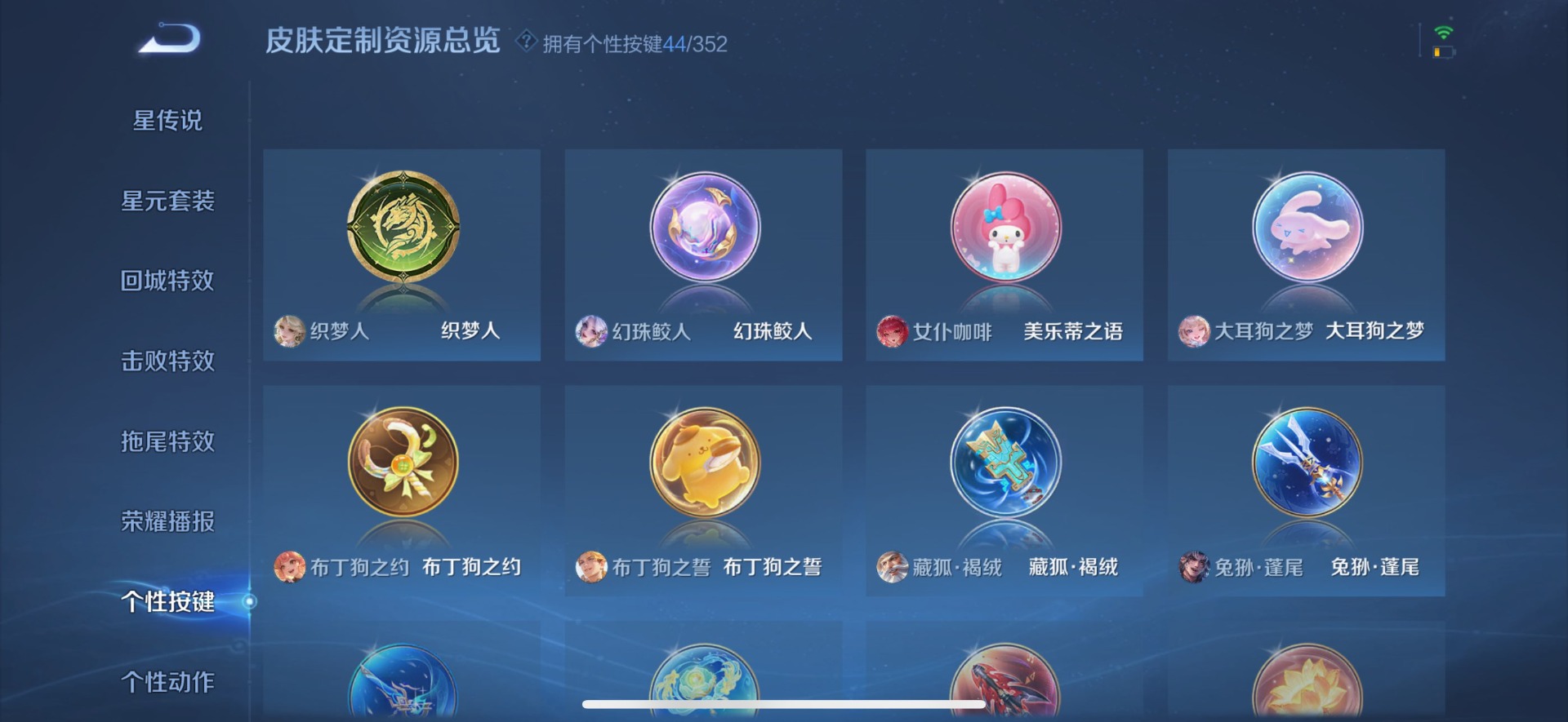 HPCMW3442790和平精英账号详情图47