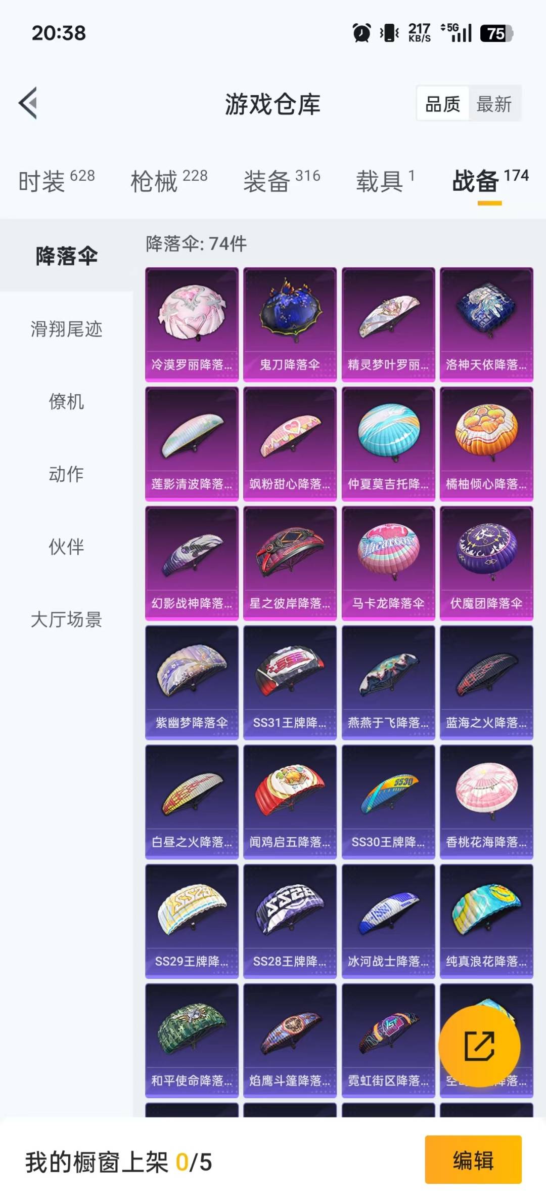 HPQM3442805和平精英账号详情图8