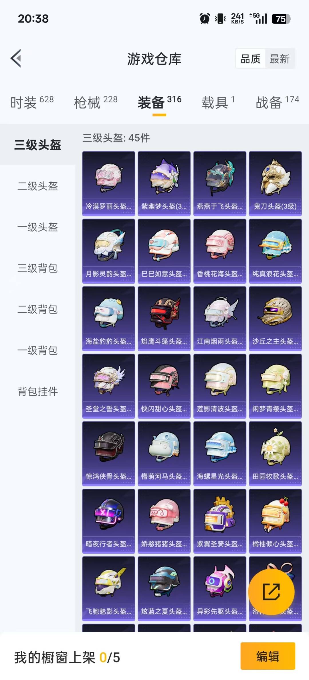 HPQM3442805和平精英账号详情图11