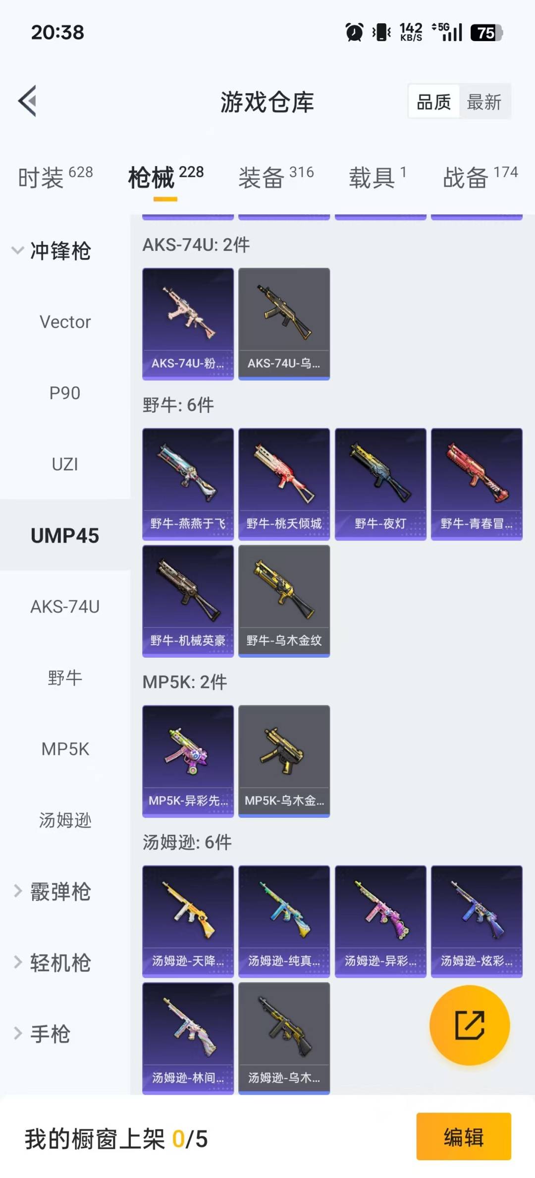 HPQM3442805和平精英账号详情图16