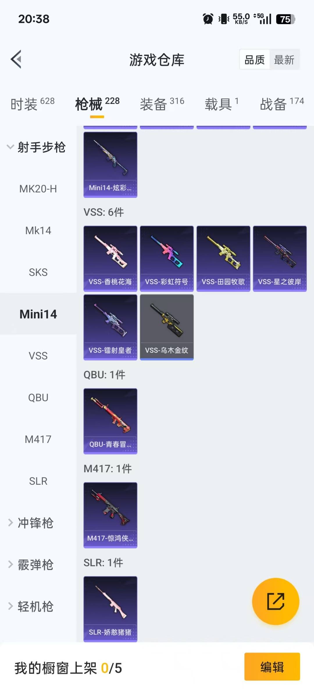 HPQM3442805和平精英账号详情图19