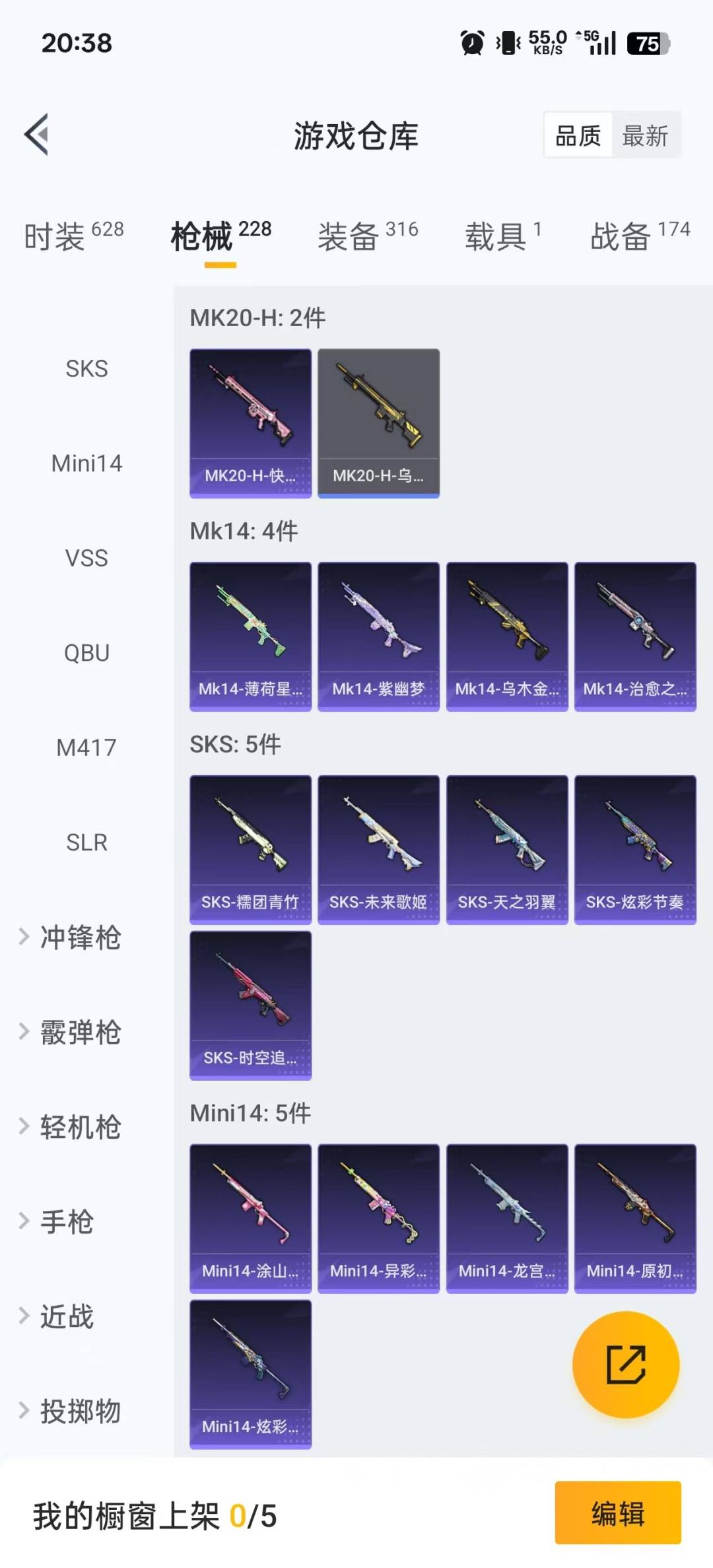 HPQM3442805和平精英账号详情图20