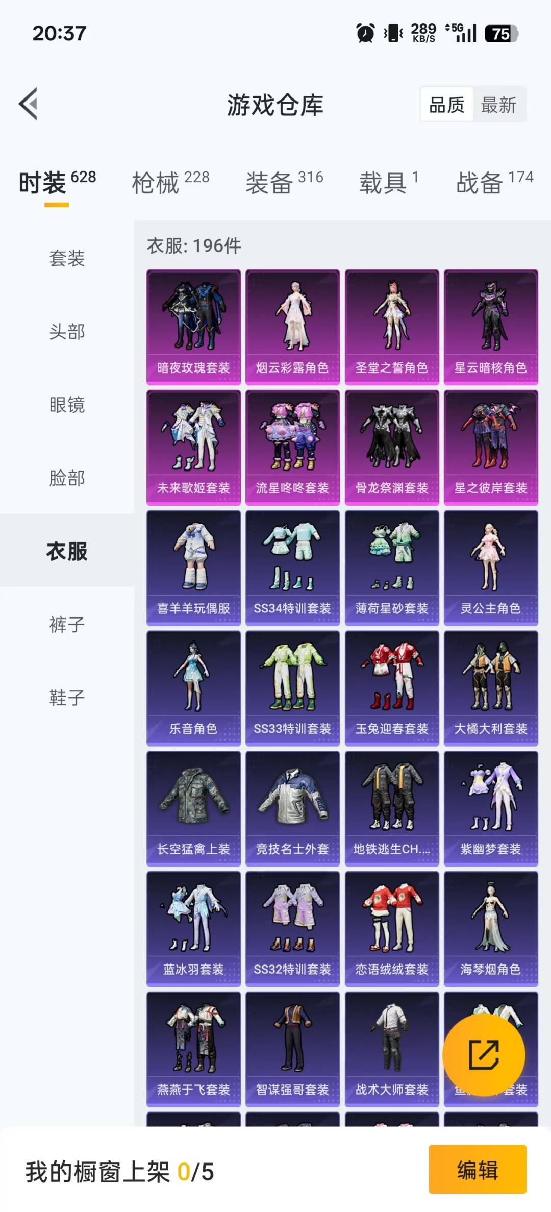 HPQM3442805和平精英账号详情图27