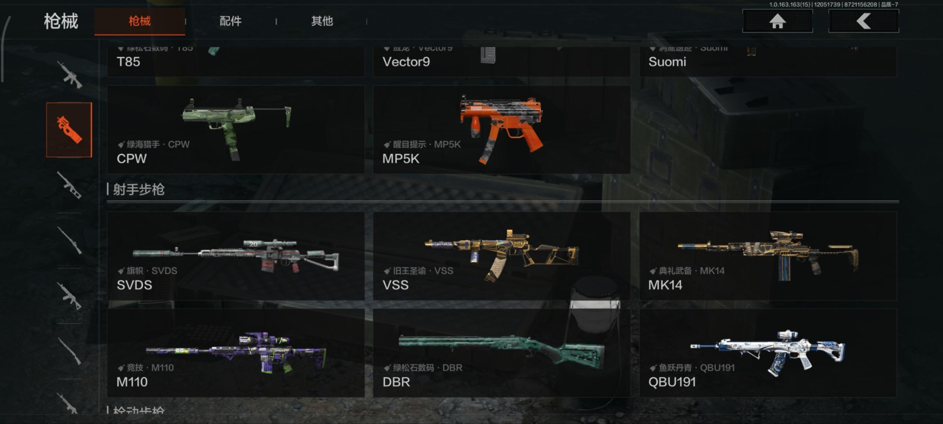 暗区突围账号安卓VX[14769528]库存价值125.5 5近战武器 1金套装 7金枪皮  可修改实名 
【柯恩币数量