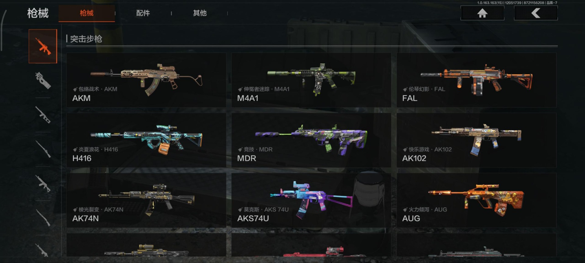 AQQM320057暗区突围账号详情图6