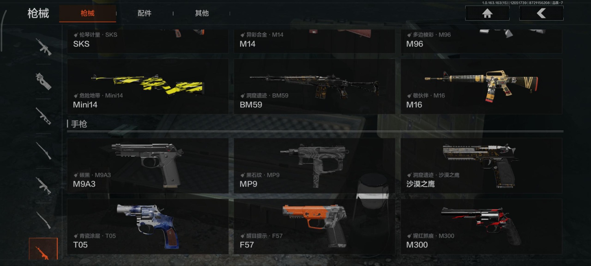 AQQM320057暗区突围账号详情图9