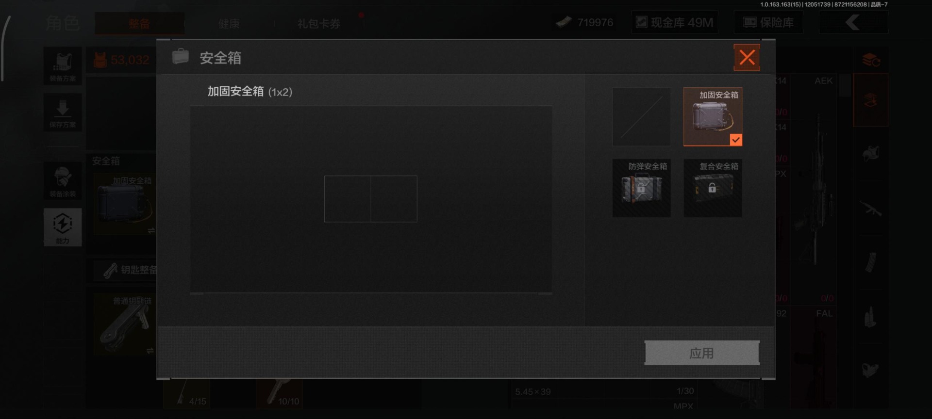 AQQM320057暗区突围账号详情图15
