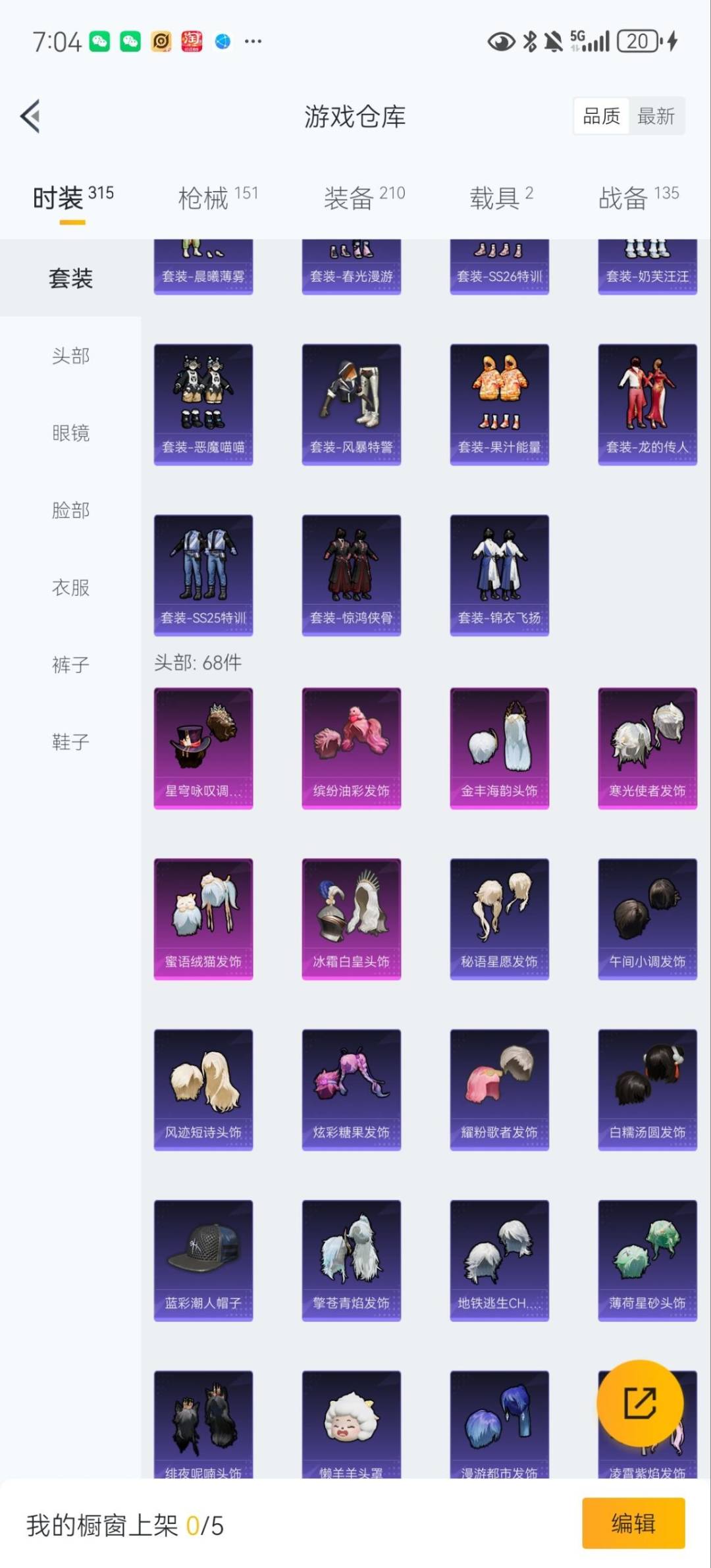 HPCMW3442798和平精英账号详情图5