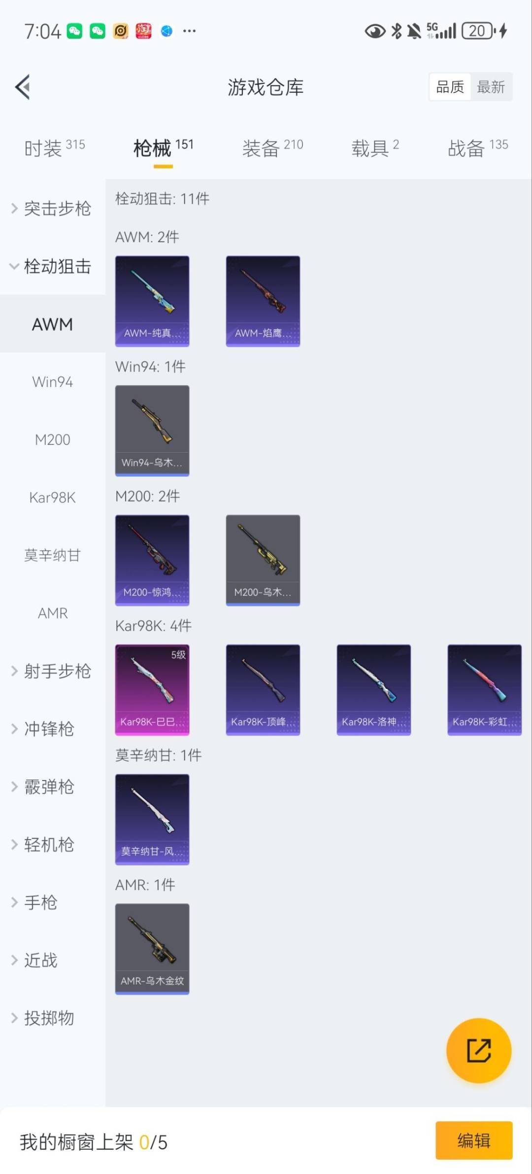 HPCMW3442798和平精英账号详情图8