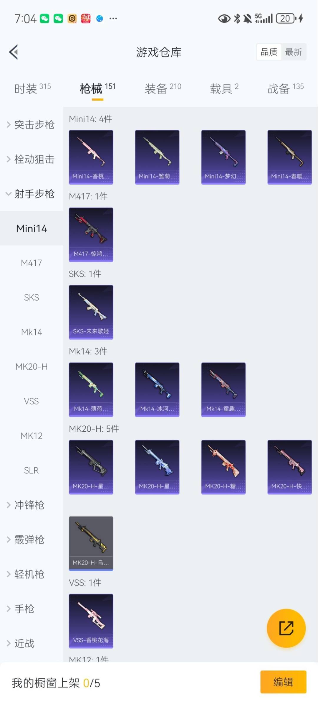 HPCMW3442798和平精英账号详情图9