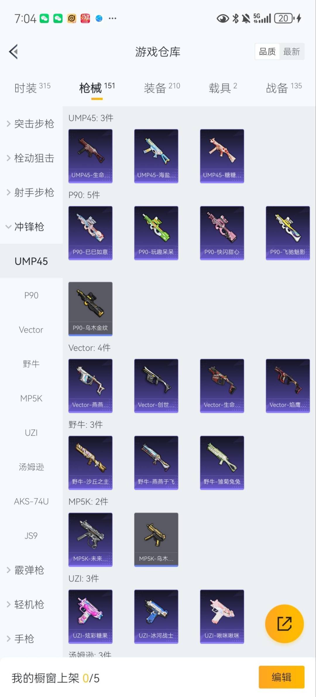 HPCMW3442798和平精英账号详情图11