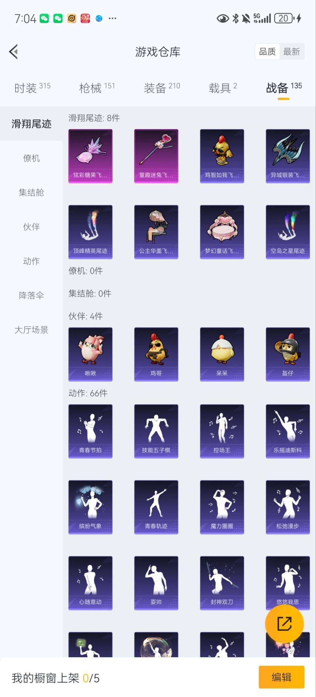 HPCMW3442798和平精英账号详情图17