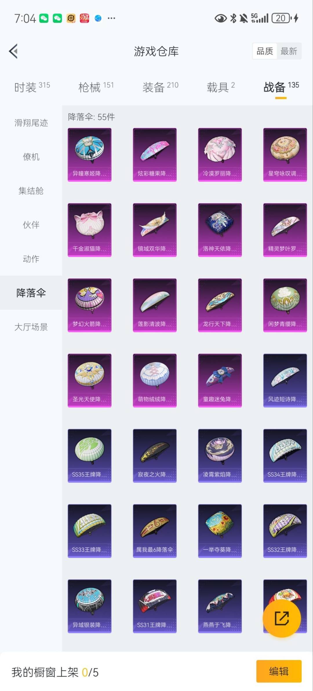 HPCMW3442798和平精英账号详情图18