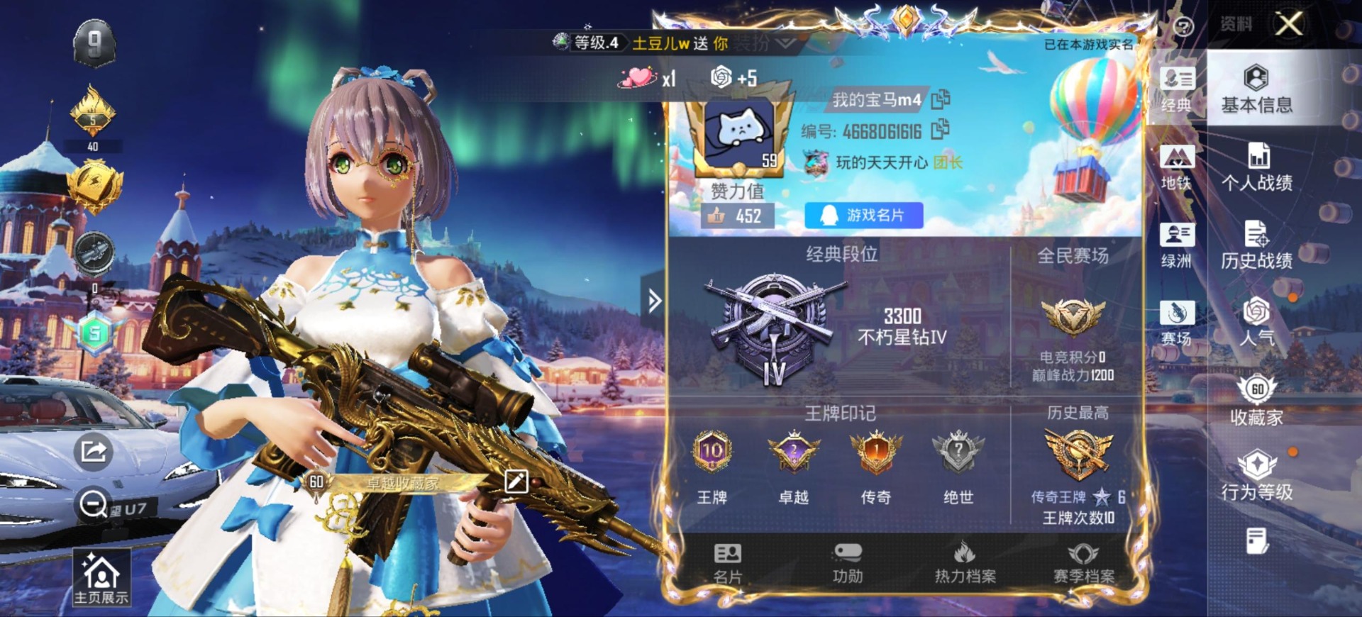 HPCMW3442798和平精英账号详情图20