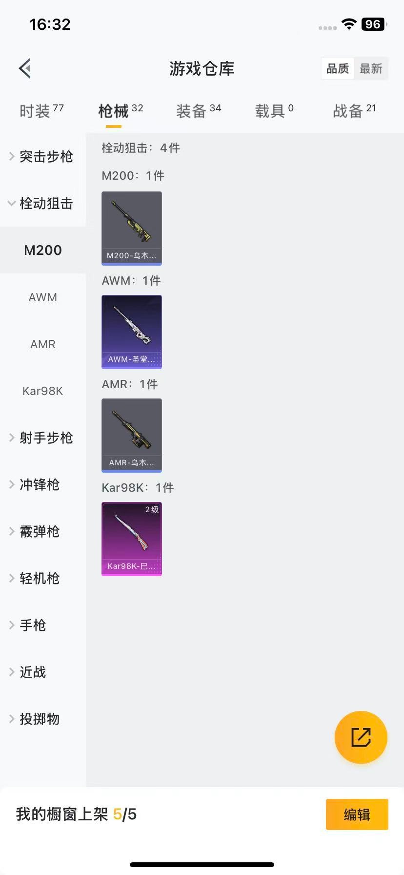 HPCMW3442813和平精英账号详情图3