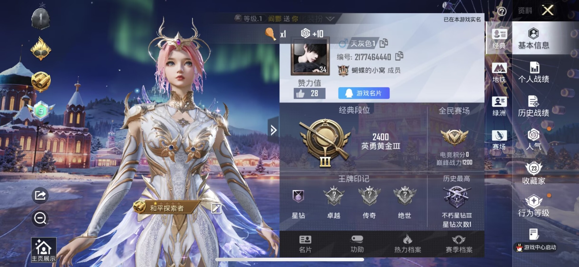 HPCMW3442813和平精英账号详情图13