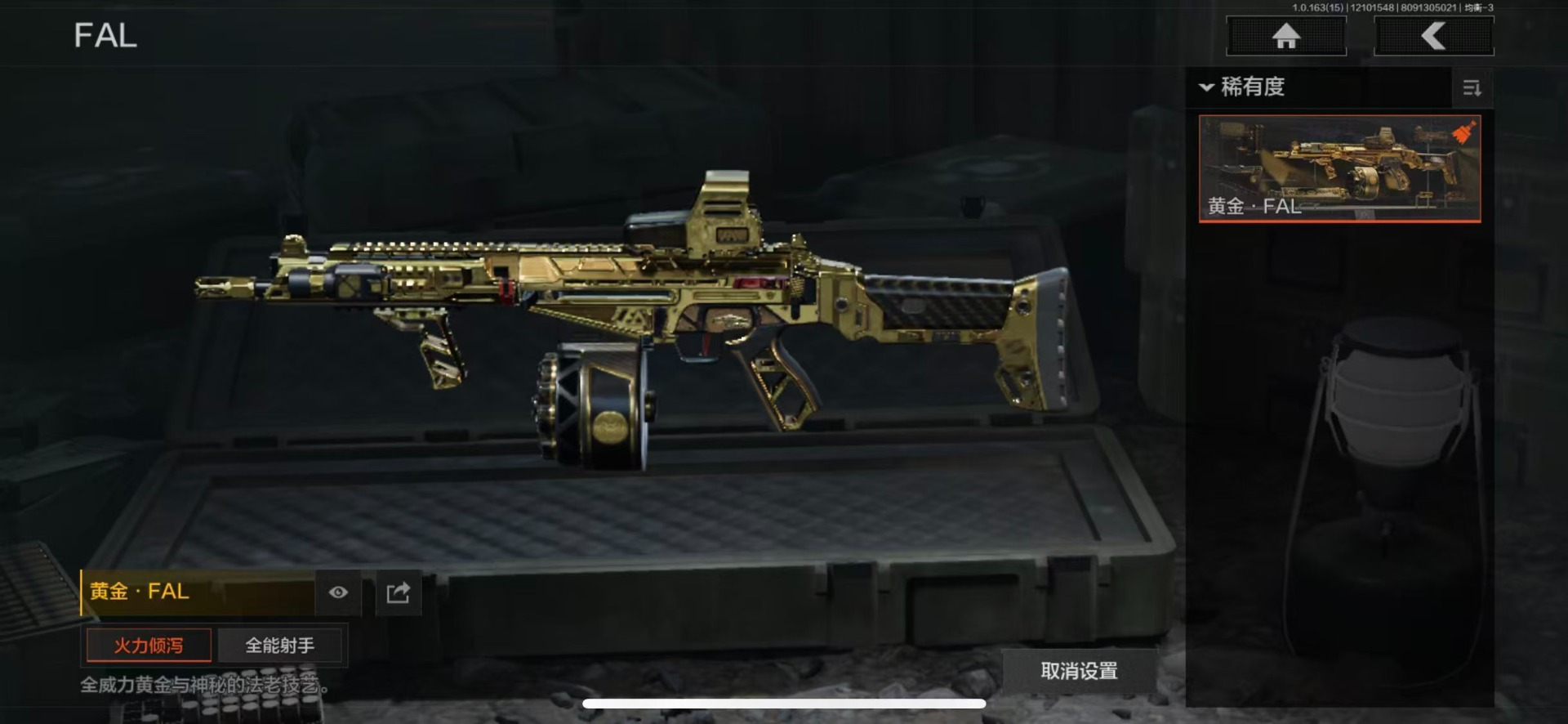 AQQM320049暗区突围账号详情图5