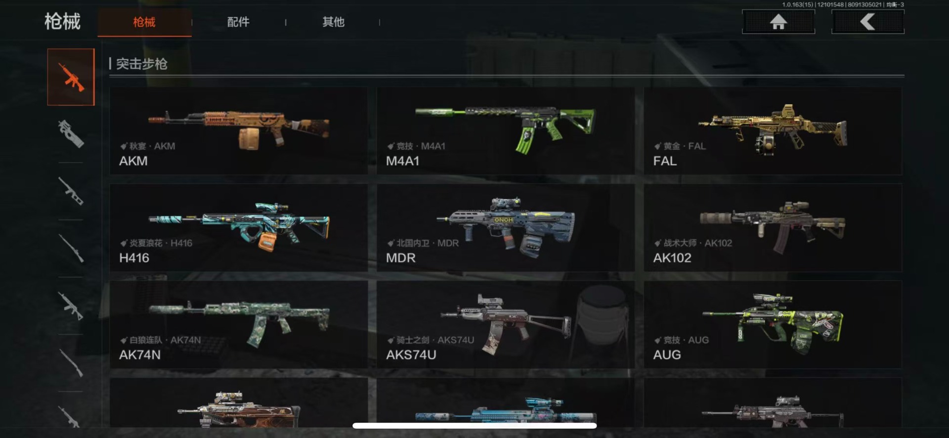 AQQM320049暗区突围账号详情图7