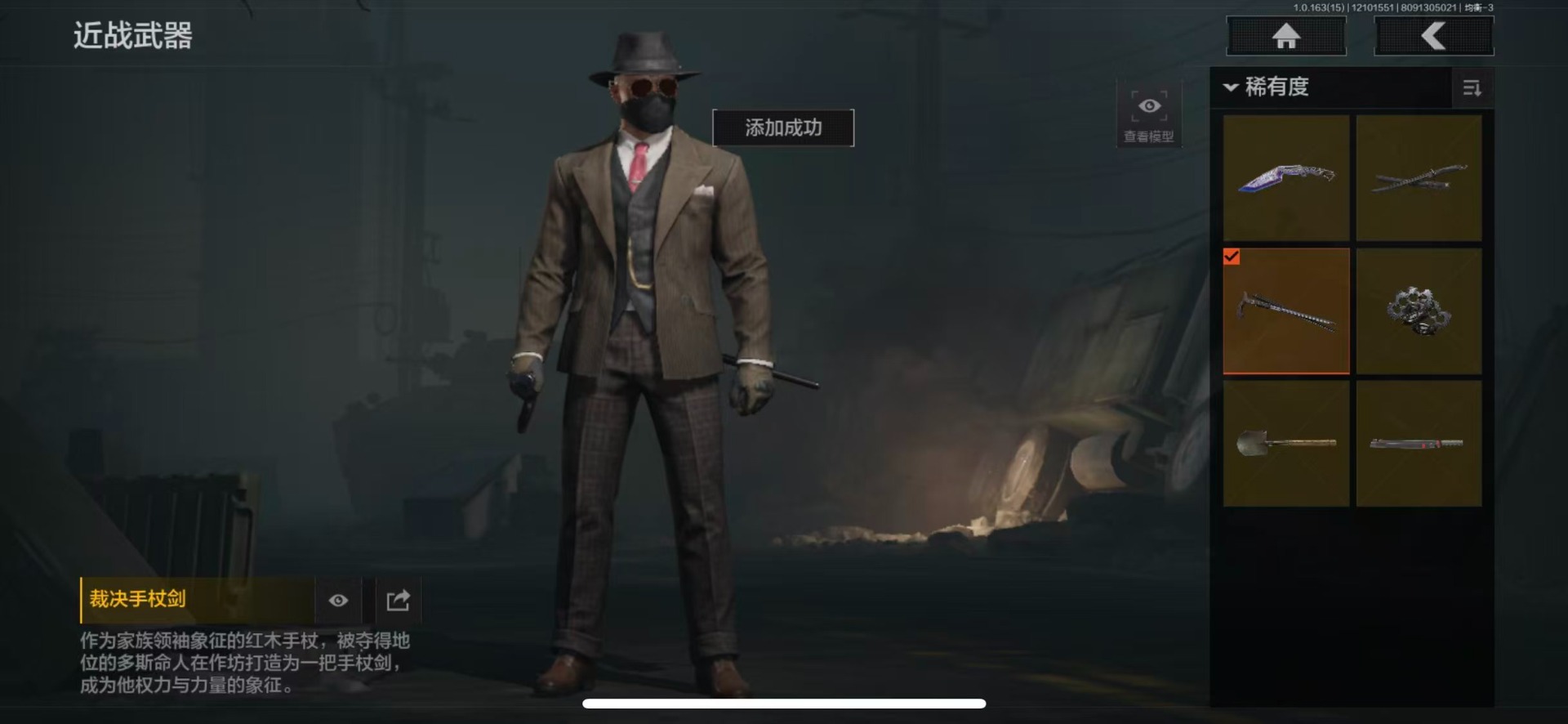 AQQM320049暗区突围账号详情图9